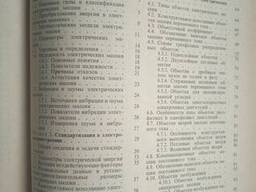 Справочник по электрическим машинам том 1 Копылов И. П