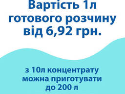 Средство для очистки оборудования от белковых и жировых загрязнений Supra speed (12 кг)