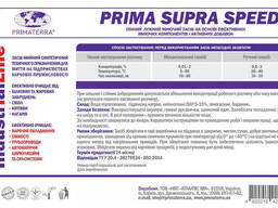 Средство для очистки оборудования от белковых и жировых загрязнений Supra speed (6,5 кг)