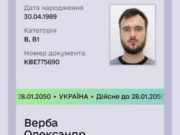 Срочное получение. Водительское удостоверение с регистрацией в системе МВД, ДИЯ.