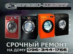 Срочный ремонт импортных стиральных машин в Хмельницком.