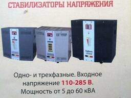 Стабилизатор напряжения 220 вольт до 20 квт