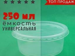 Стакан 250 мл 350 мл 500 мл 700 мл контейнер емкость баночка мед орехи сметана