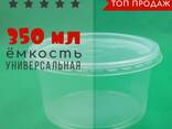 Стакан 250 мл 350 мл 500 мл 700 мл контейнер емкость баночка мед орехи сметана - фото 1