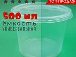 Стакан 250 мл 350 мл 500 мл 700 мл контейнер емкость баночка мед орехи сметана - фото 2