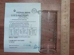 Стакан мерный мерник с паспортом поверкой для алкоголя