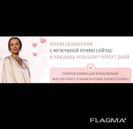 Стань ближе к нему Инна дэ Алмэида Inna de Almeida