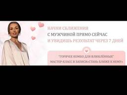 Стань ближе к нему Инна дэ Алмэида Inna de Almeida