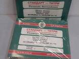 Стандарт титры Кислота серная 1 коробка 10 ампул по 10 мл. - фото 3