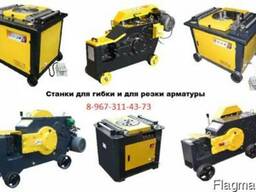 Станки для резки и для гибки арматуры