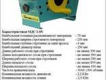 Станок МДС 1-05 2,2 кВт (Техноприбор) - фото 2