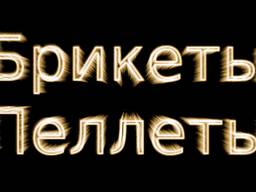 Станок для производства биотоплива