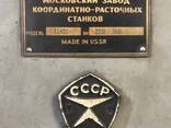 Станок координатно-расточной универсальный 2Д450. - фото 2