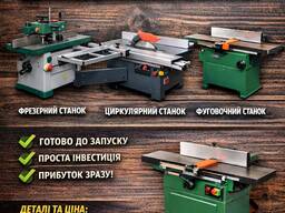 Набір станків для обробки деревини