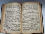 Старинная книга 1912г. Бичер-Стоу "Дрэд" и Карл Эвальд ", Сказки природы" - фото 2