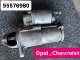 Стартер Opel 1.6, 1.8 XER, каталожний номер 55 576 980 - фото 1