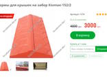 Стеклопластиковые формы крышек для заборов и столбов РАСПРОДАЖА - фото 2