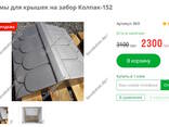 Стеклопластиковые формы крышек для заборов и столбов РАСПРОДАЖА - фото 3