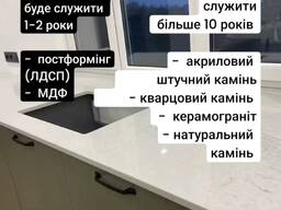 Стільниці з каменю