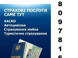 Страхование от PZU