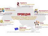 Страховка для выезда по биометрии 250 гр. Запорожье - фото 1