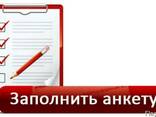 Сезонные, по без визу, приглашения , страховки , анкеты - фото 3