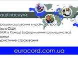 Страховки для выезда за границу не дорого - фото 3