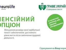 Добровільна накопичувальна система пенсійного забезпечення