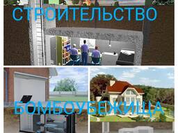 Будівництво бункера