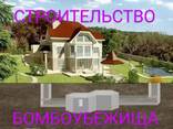 Будівництво укрыття - фото 1