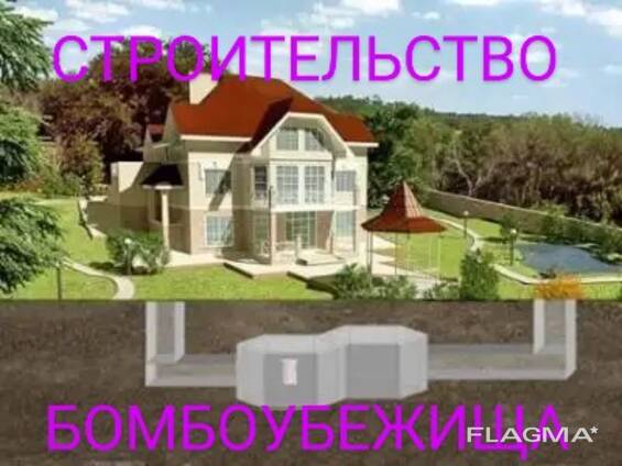 Будівництво укрыття