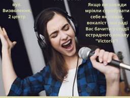 Студия эстрадного вокала. Уроки вокала. Пение. Студия звукозаписи