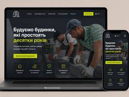 Створення Landing Page під ключ | Односторінковий сайт для бізнесу