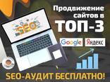 Створення сайтів, Контекстна реклама, Google Adwords, SEO в Києві - фото 1
