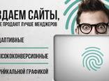 Створення сайтів, Контекстна реклама, Google Adwords, SEO в Києві - фото 3
