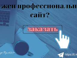 Створення сайтів , сторінок , інтернет-магазинів