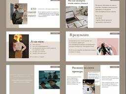 Стильні презентації та грамотні реферати для школи й коледжу