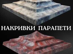 Сучасні парапети, стильні накривки на стовпи огорож