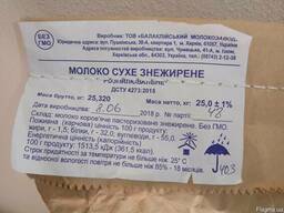 Сухое молоко 1,5 % обезжир. ДСТУ (ГОСТ) 150 гр и 25 кг