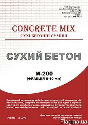 Сухой бетон