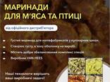 Сухий маринад для м'яса PRODAMIX® Бонанза, 1 кг - фото 1