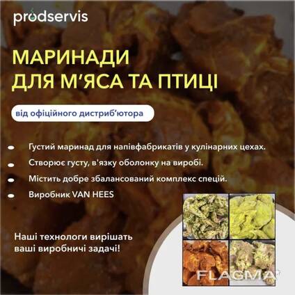 Сухий маринад для м'яса PRODAMIX® Бонанза, 1 кг