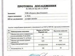 Сульфат аммония