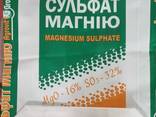 Сульфат магнія кристалічний семи водний - фото 1