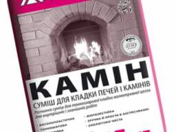 Суміш для кладки вогнетривкої цегли «Камін»