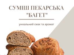 Суміш пекарська "Багет"