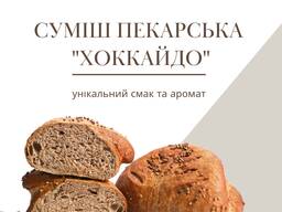 Суміш пекарська Хоккайдо