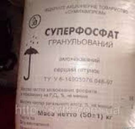 Суперфосфат двойной 10-32