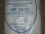 Суперфосфат двойной 50 кг - фото 1