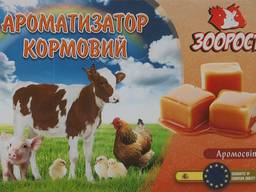 "Аромасвит" (ароматизатор кормовой) упаковка 100 г.